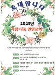 (주)햇빛나눔 2025 사랑나눔 일일포차 개최 :: 부천타임즈
