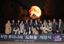 김병전 의장, 루미나래 도화몽… 부천의 야간명소 탄생 :: 부천타임즈