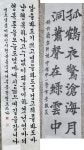 제29회부천휘호대회 영예의 대상 정원효 상금 200만원 수상 :: 부천타임즈
