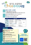 부천시, 초등생 치과주치의사업 1인당 4만 8천원 지원 :: 부천타임즈