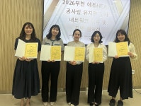 부천교육지원청, 2026 부천 에듀 HEART 공·사립 유치원 교사 네트워크 출범 :: 부천타임즈