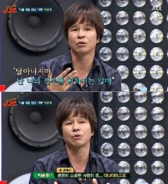 `슈가맨` 박준하, `가사처럼 연인이 세상을 떠나…노래하기 싫었다` - 부산일보 '슈가맨' 박준하, '가사처럼 연인이 세상을 떠나…노래하기 싫었다'