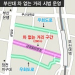 `카셰어링` 10대 범죄 무방비 노출 - 부산일보 카셰어링 10대 범죄 무방비 노출