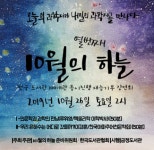 금정도서관 `10월의 하늘` 강연 개최 - 부산일보 금정도서관 10월의 하늘 강연 개최