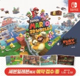 세븐일레븐, 닌텐도 스위치 `슈퍼마리오 3D월드+퓨리 월드` 예약 - 부산일보 세븐일레븐, 닌텐도 스위치 슈퍼마리오 3D월드+퓨리 월드 예약