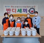 반여3동 행정복지센터·지역사회보장협의체, 맛있는 음식을 나누고 이웃을 보살피는 ‘반디세끼’ - 부산일보 반여3동 행정복지센터... 