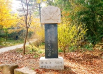추천명소 > 부산진구 조형물 > 이종무 장군 대마도 정벌 기념비 | 문화관광