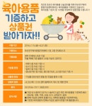 가야1동 육아종합지원센터 앞 | 부서소식 > 공지사항 > 부산진구 육아종합지원센터 | 관광위생과