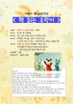 부서소식 > 공지사항 > 부산진구어린이청소년도서관 어린이 매직쇼&인형극 <책 읽는 호랑이> 접수 안내 | 관광위생과