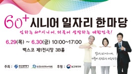 부서소식 > 공지사항 > 「2017 행복한 시민, 건강한 부산 대제전」 개최 | 재무과