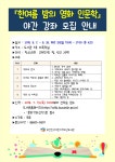 부서소식 > 공지사항 > 부산진구어린이청소년도서관 『한여름 밤의 영화 인문학」 강좌 안내 | 문화체육과