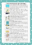 부서소식 > 공지사항 > 부산진구어린이청소년도서관 9월 추천도서 안내 | 희망복지과