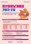 부서소식 > 공지사항 > 2018년 부산시 「청년희망날개통장사업」 신규모집 안내 | 문화체육과