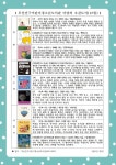 부서소식 > 공지사항 > 부산진구어린이청소년도서관 이달의 추천도서(12월) | 민원여권과