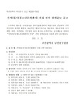부서소식 > 공지사항 > 가야2동사(청소년문화센터) 건립 건축 설계공모 공고 | 창조도시과