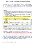 부서소식 > 공지사항 > 건설기계조종사 안전교육 이수 안내 | 재무과