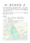 부서소식 > 공지사항 > 단수 알림(부암1동 일부지역) | 관광위생과