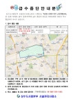 부서소식 > 공지사항 > 당감 1,2동, 범천동 일부지역 단수 안내 『당감동 온병원 주변 노후관개량공사 | 세무2과