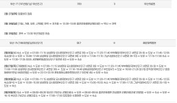 顾客中心 > 通知事项 > 부산진구 확진자(부산-71,75) 관련 (3.2.) | 부산 진구청