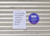 소개 > 부산진구홍보 > 구정갤러리 > 부산진구, 코로나19 ‘클린존’ 인증 | 부산 진구청