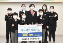 소개 > 부산진구홍보 > 구정갤러리 > 유니세프 한국위원회, 부산진구에 ‘유니세프 희망키트’ 전달 | 부산 진구청