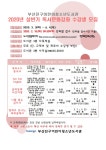 참여마당 > 공지사항 > 2020년 부산진구어린이청소년도서관 상반기 독서문화강좌 안내 | 부산 진구청