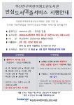 참여마당 > 공지사항 > 부산진구어린이청소년도서관 휴관에 따른 안심도서대출 서비스 실시 | 부산 진구청
