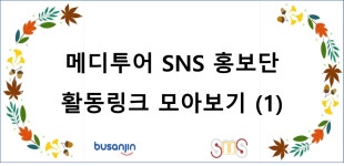 顾客中心 > SMS消息 | 부산 진구청