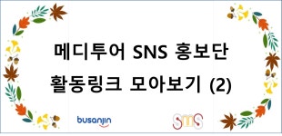 顾客中心 > SMS消息 | 부산 진구청