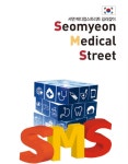부산진구 의료관광 > 브로슈어 > 2015 SMS 안내지도 | 부산 진구청