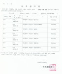 소통마당 > 공지사항 | 부산진구동별 전포2동 홈페이지