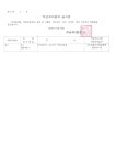 소통마당 > 공지사항 | 부산진구동별 개금3동 홈페이지