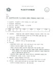 소통마당 > 공지사항 | 부산진구동별 가야2동 홈페이지