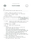 소통마당 > 공지사항 | 부산진구동별 가야2동 홈페이지