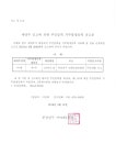 소통마당 > 공지사항 | 부산진구동별 가야1동 홈페이지
