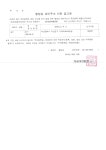 소통마당 > 공지사항 | 부산진구동별 개금3동 홈페이지