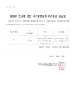 소통마당 > 공지사항 | 부산진구동별 부전2동 홈페이지