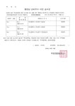소통마당 > 공지사항 | 부산진구동별 부암3동 홈페이지