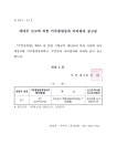 소통마당 > 공지사항 | 부산진구동별 부암3동 홈페이지