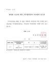 소통마당 > 공지사항 | 부산진구동별 부암3동 홈페이지