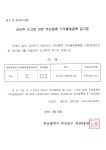 소통마당 > 공지사항 | 부산진구동별 개금3동 홈페이지