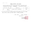 소통마당 > 공지사항 | 부산진구동별 개금3동 홈페이지
