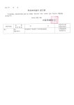 소통마당 > 공지사항 | 부산진구동별 개금3동 홈페이지