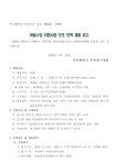 소통마당 > 공지사항 | 부산진구동별 가야2동 홈페이지