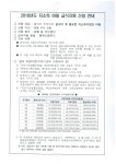 소통마당 > 공지사항 | 부산진구동별 가야2동 홈페이지