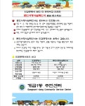 소통마당 > 공지사항 | 부산진구동별 개금1동 홈페이지