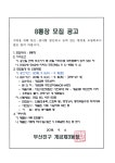 소통마당 > 공지사항 | 부산진구동별 개금3동 홈페이지