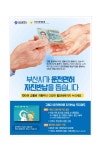 소통마당 > 공지사항 | 부산진구동별 당감2동 홈페이지