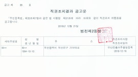 소통마당 > 공지사항 | 부산진구동별 범천2동 홈페이지