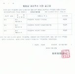 소통마당 > 공지사항 | 부산진구동별 범천2동 홈페이지